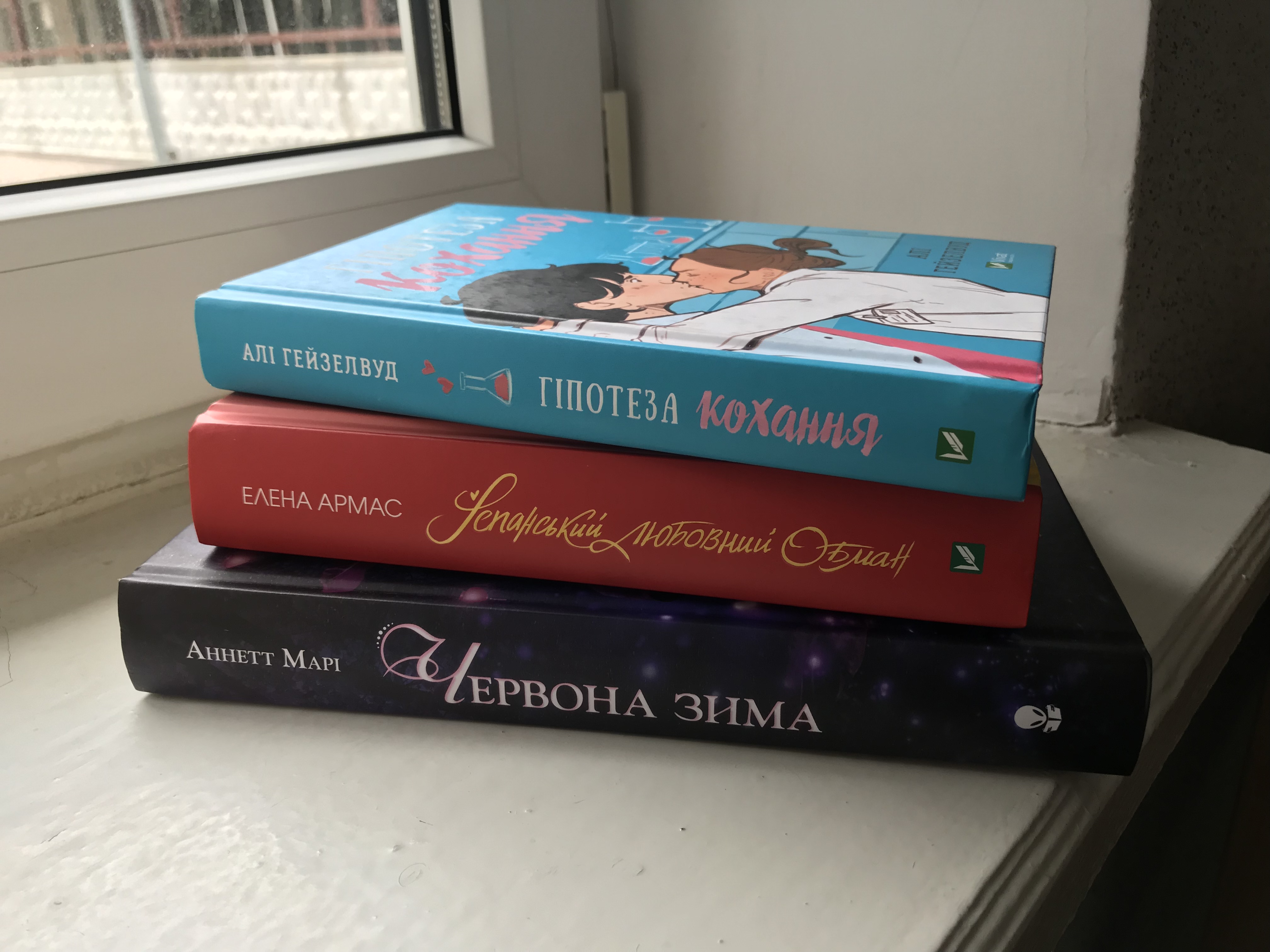 Маленька частинка книжкової колекції Катерини Маленька частинка книжкової колекції Катерини